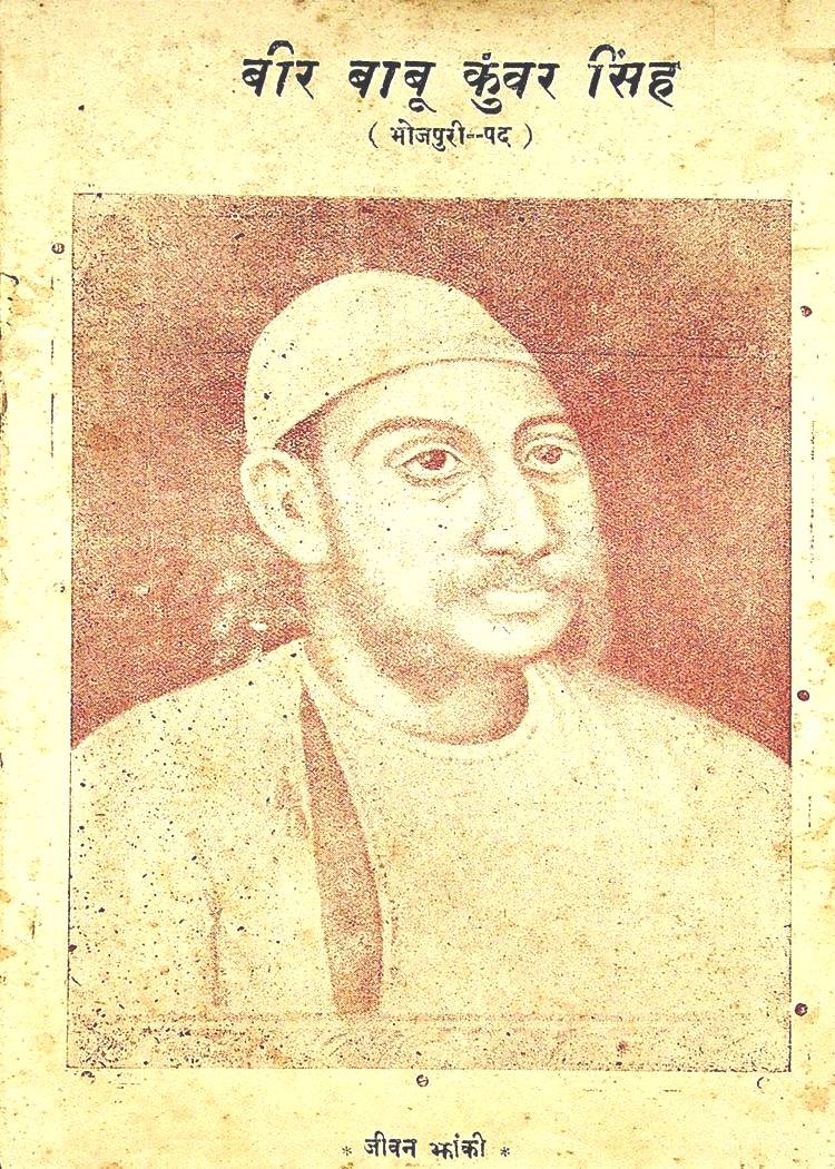  Bir-Babu-Kunwar-Singh 