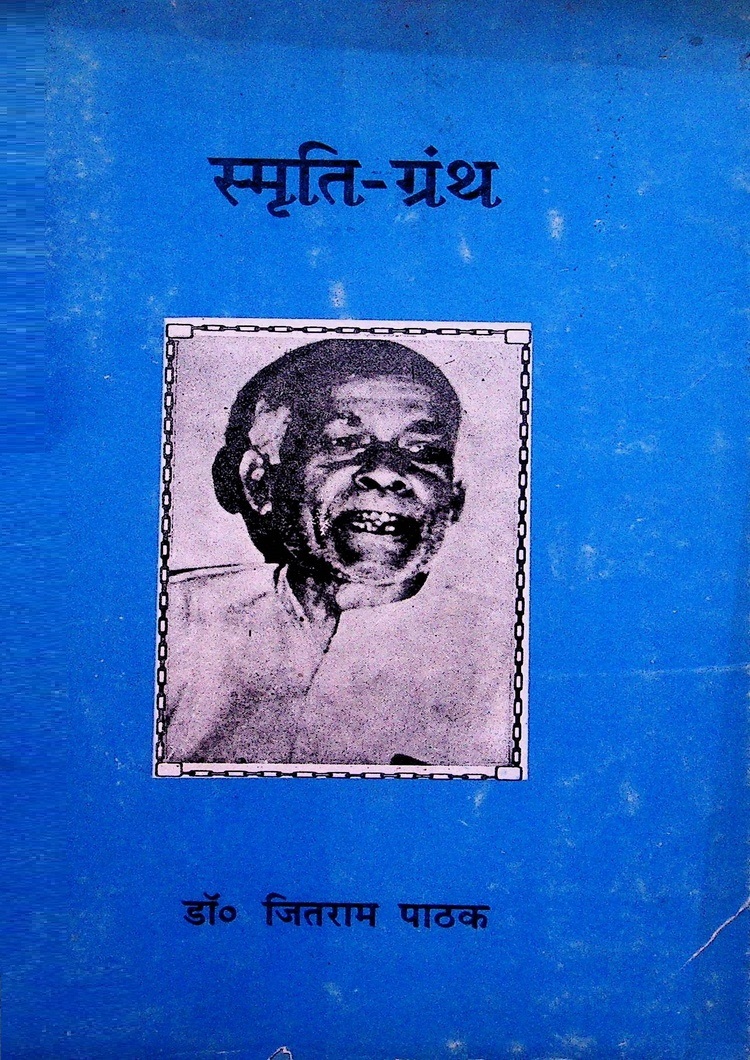  Dr Jitram Pathak Smriti-Granth 