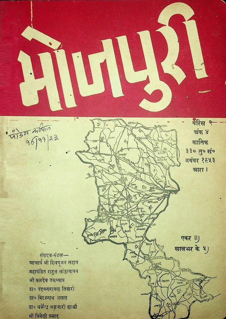  Bhojpuri _ Ank 02_03_04_ Nov 1953 
