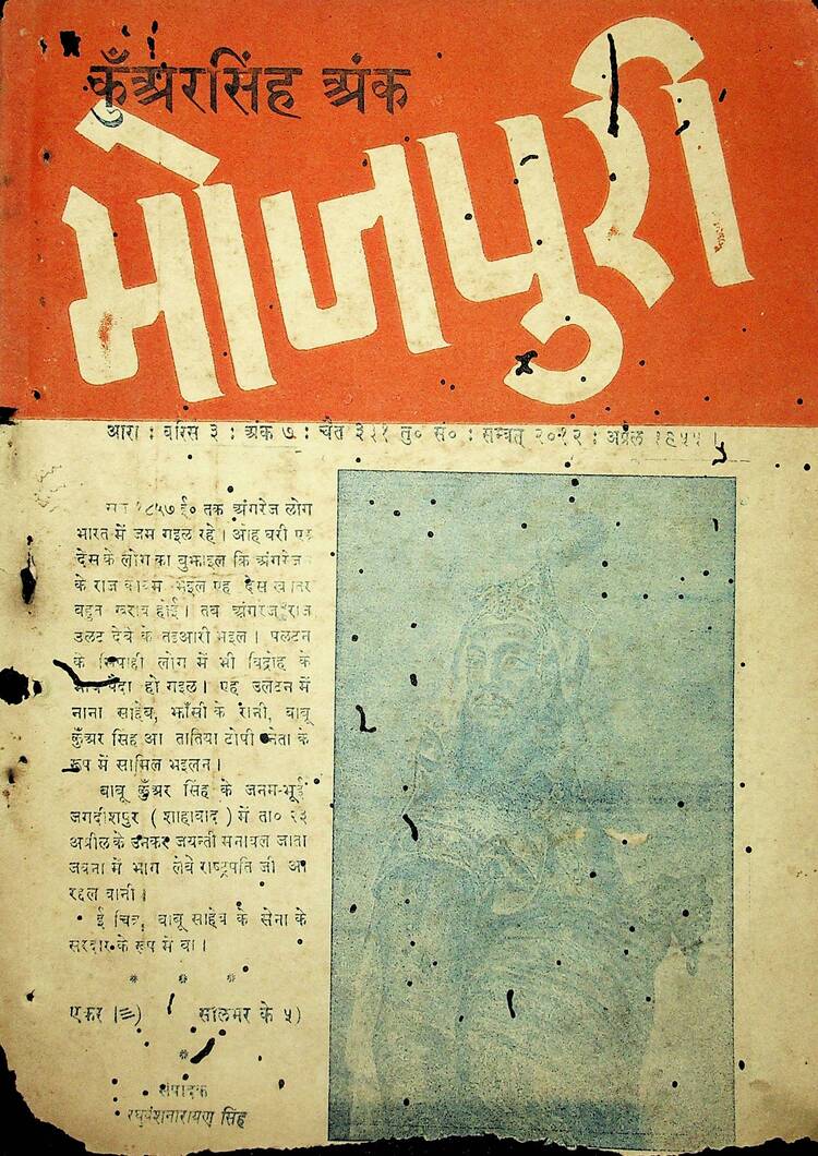  Bhojpuri _ Ank 03_05_07_Apr1955 