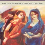 पाती : अंक 104 _ मार्च 2024