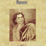 सितार