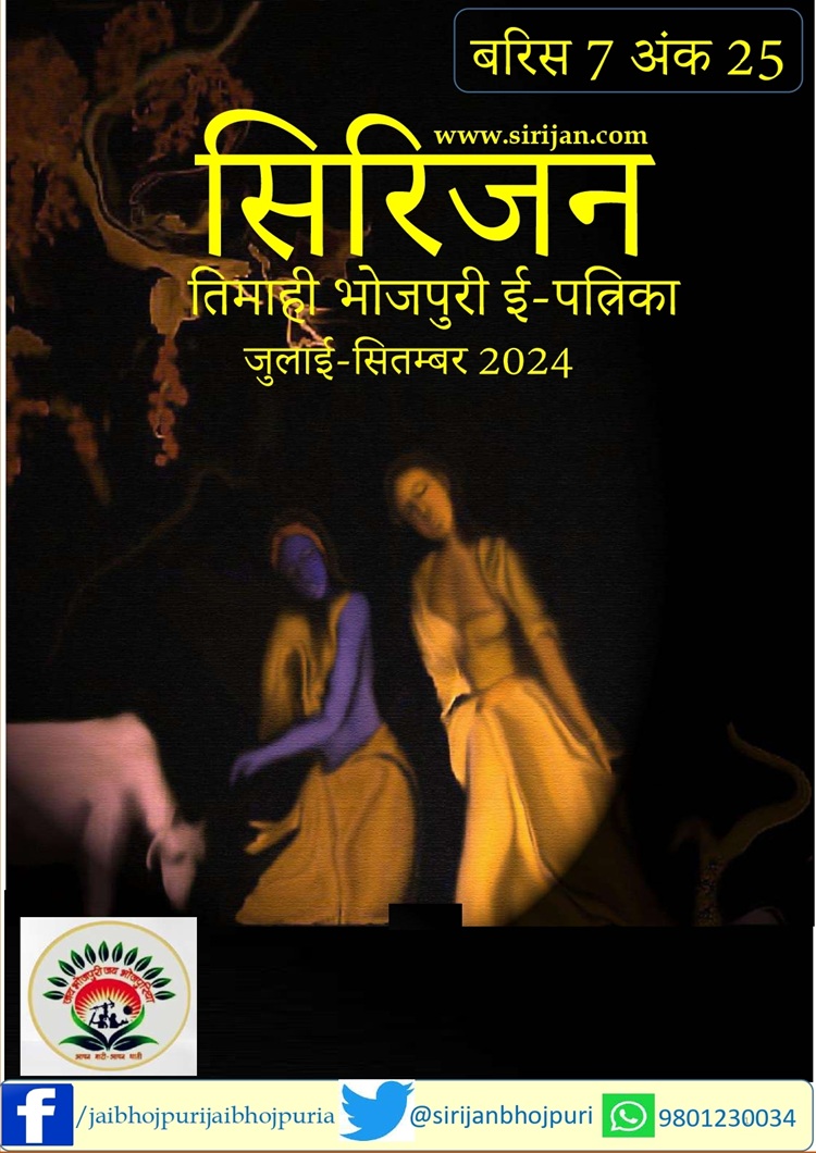  Sirijan_Ank 25_July-Sep 2024 