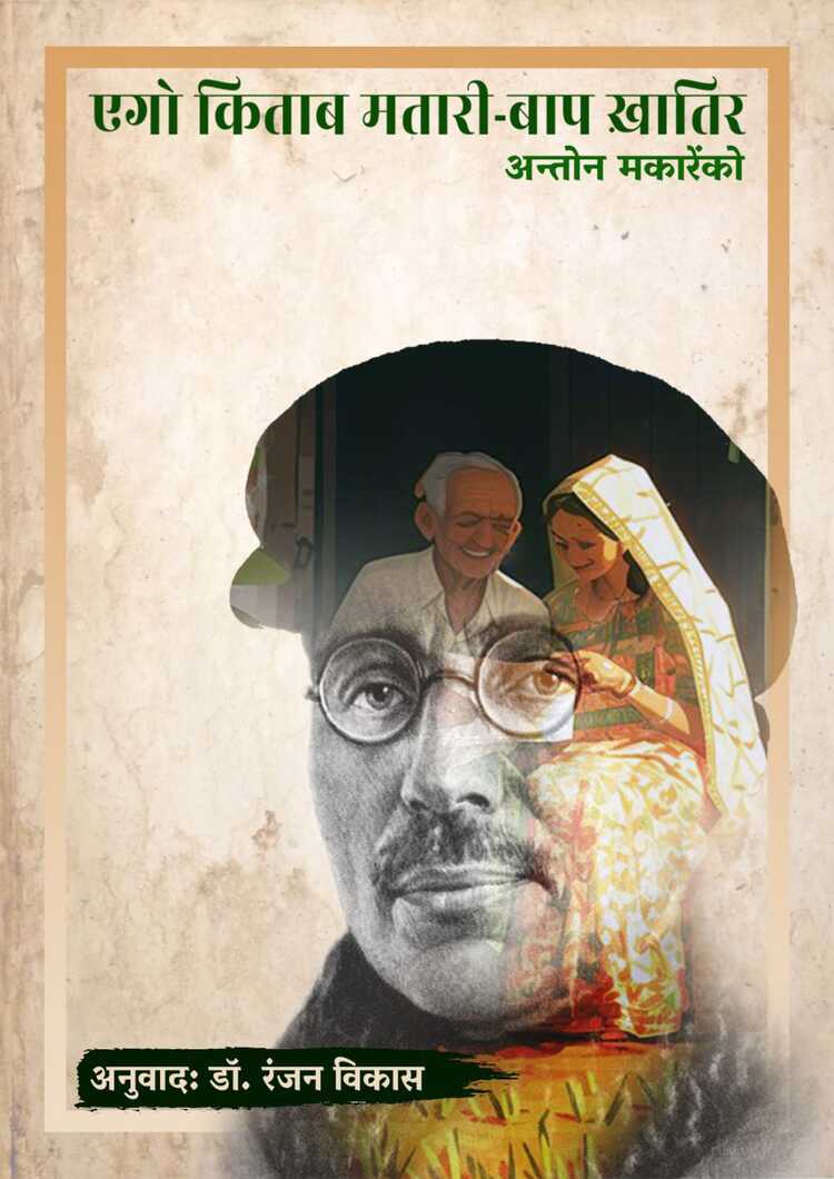  Ego Kitab Matari-Bap Khatir 