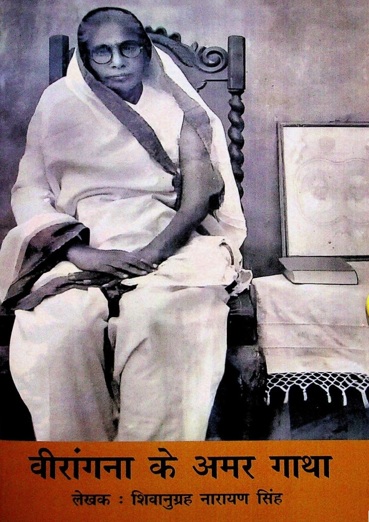  Virangana Ke Amar Gatha 