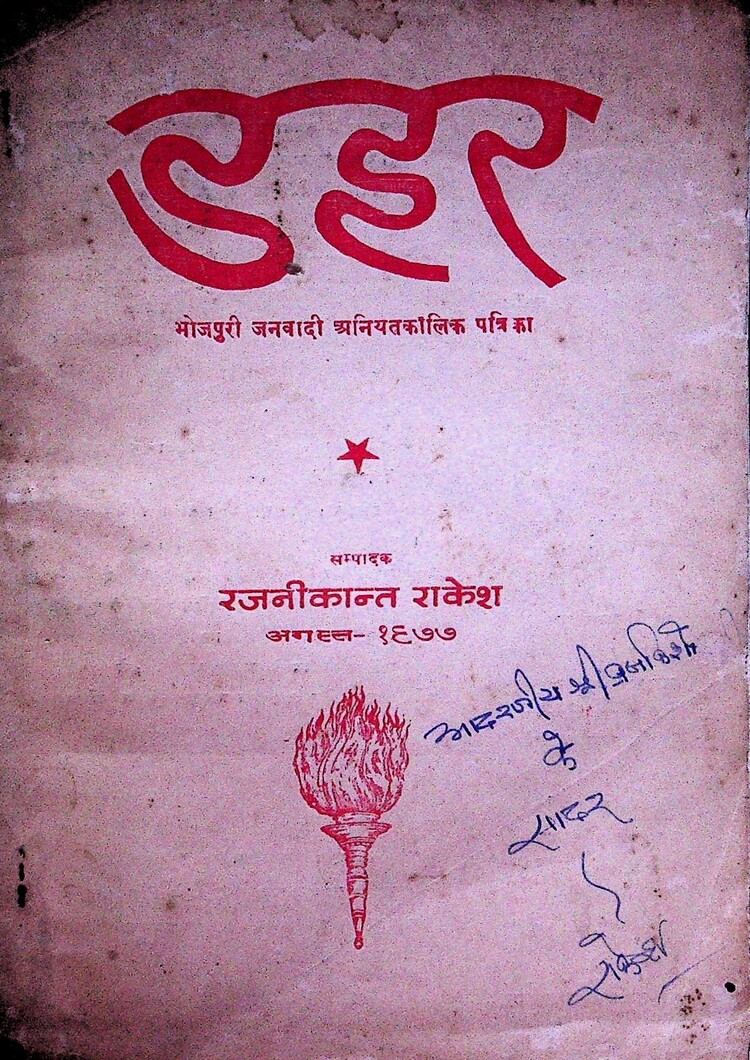  Dahar _ Ank 01-August 1977 