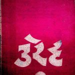 उरेह : अंक 4-2 _ अप्रैल 1979