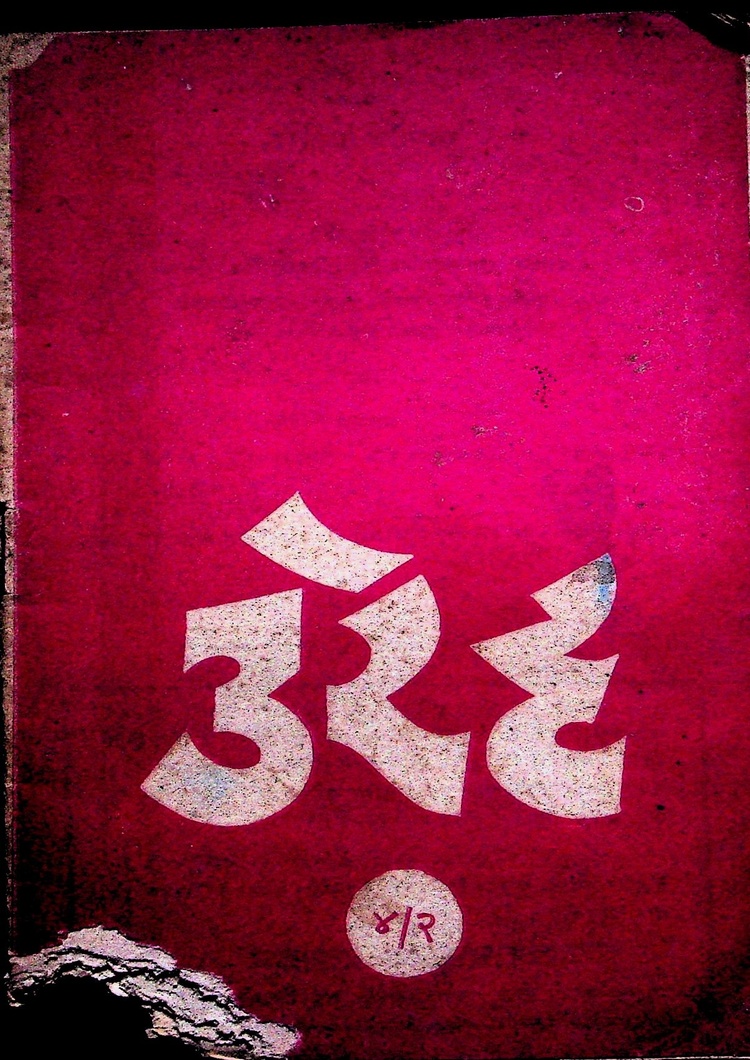  Ureh _ Ank 02 Aprail 1979 