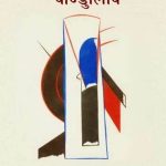 पाण्डुलिपि