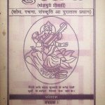 सुरसती  : अंक _ अक्तूबर 2001