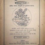 सुरसती : अंक _ जनवरी 2003