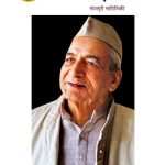 सँझवत _ अंक 10_अप्रैल 2026 (डॉ. नंद किशोर तिवारी विशेषांक)